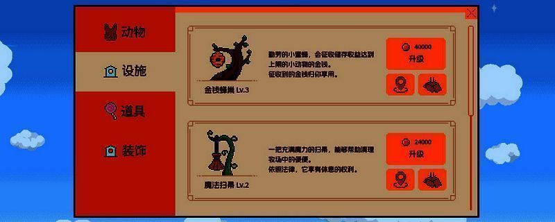 《动物栏:桌面牧场》相关图片