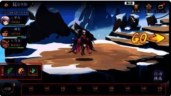 八荒旅途昆仑登仙玩法奖励相关图片