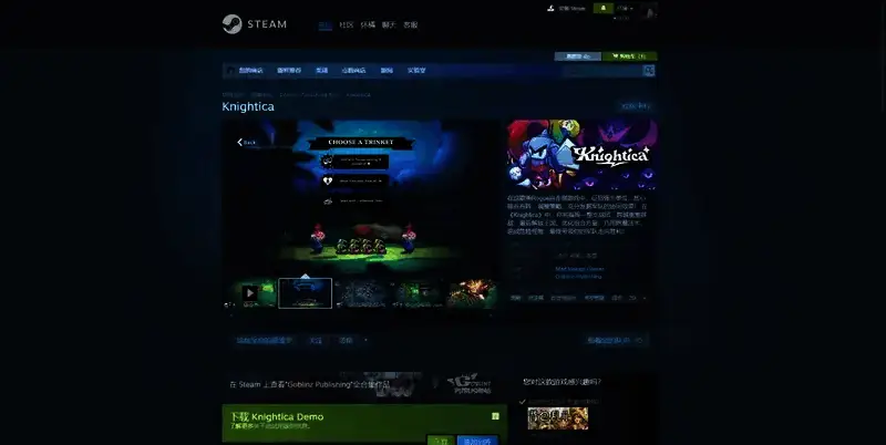 《Knightica》相关图片2