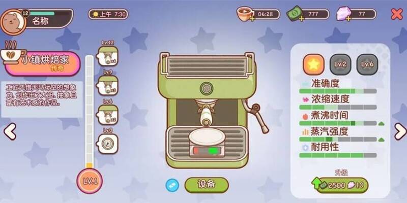 可口的咖啡意式浮沉相关图片4