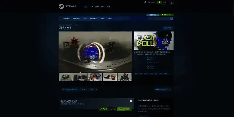 《闪光公仔》相关图片2