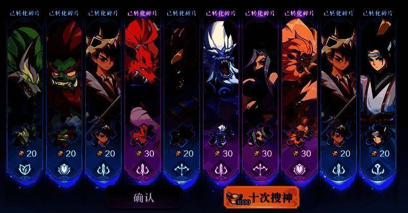 八荒旅途抽卡相关图片