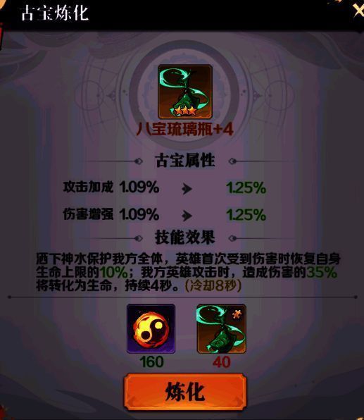 八荒旅途集市古宝碎片相关图片