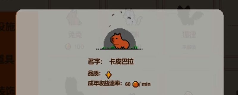 《动物栏:桌面牧场》相关图片1