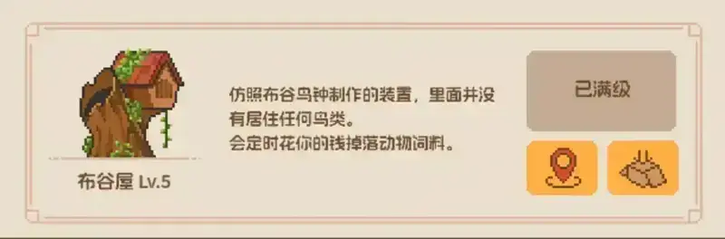 《动物栏:桌面牧场》相关图片3