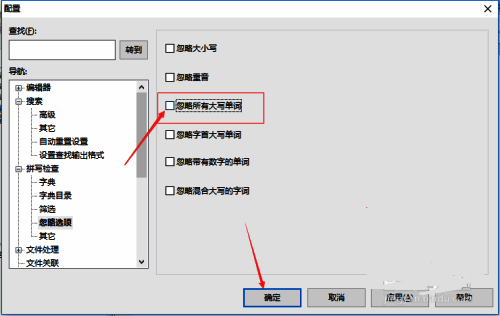 点击确定按钮配图