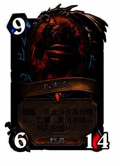 乌索克卡牌图片