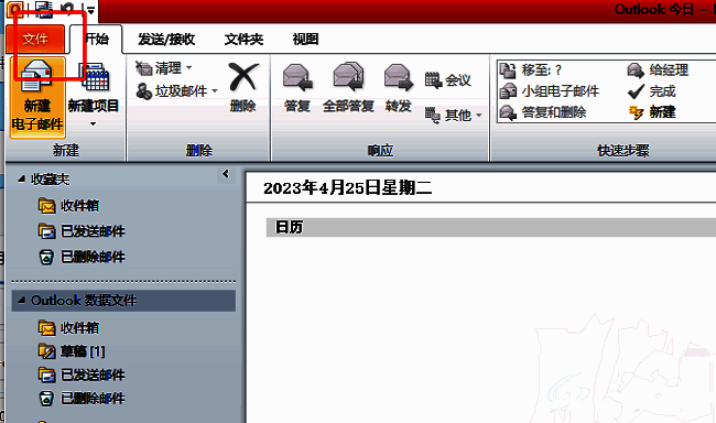点击Outlook左上角文件选项的界面