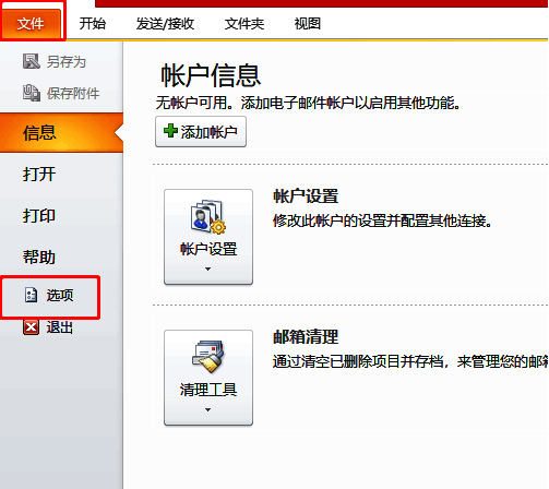 点击新界面左侧栏选项的界面