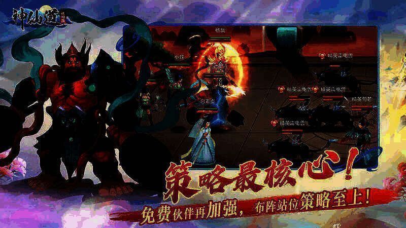 《神仙道》怀旧服相关画面1