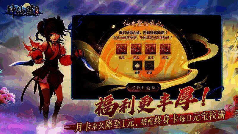 《神仙道》怀旧服相关画面4