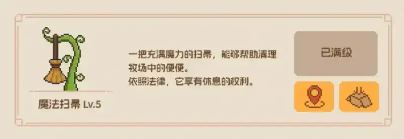 动物栏桌面牧场相关图片3