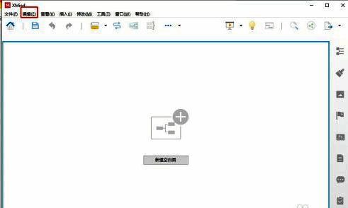 点击编辑选项界面图