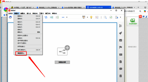 点击首选项界面图
