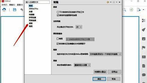 点击语言选项界面图