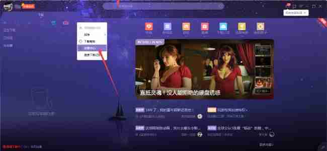 选择设置中心的界面