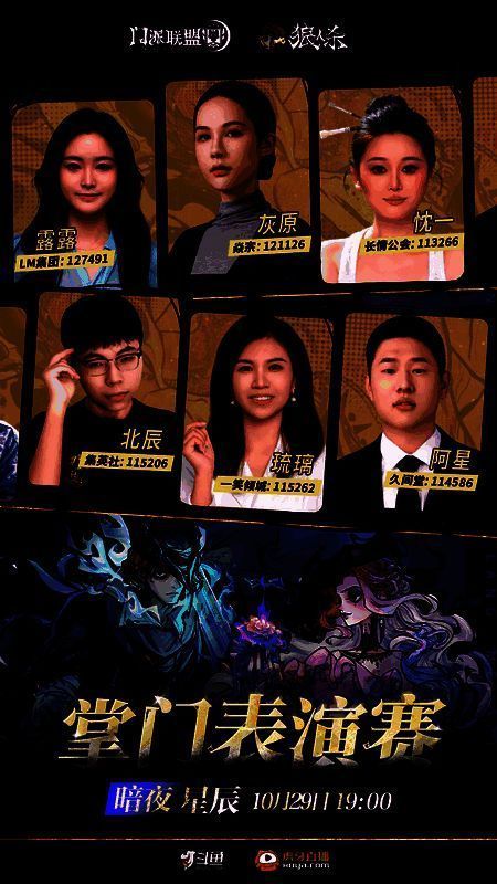 狼人杀掌门风采画面