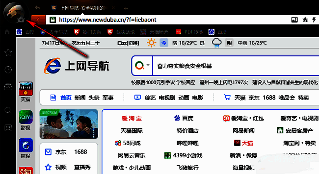 点击猎豹浏览器左上角头像框界面图