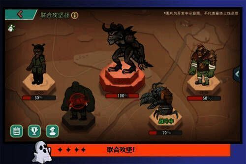 联合攻坚玩法画面