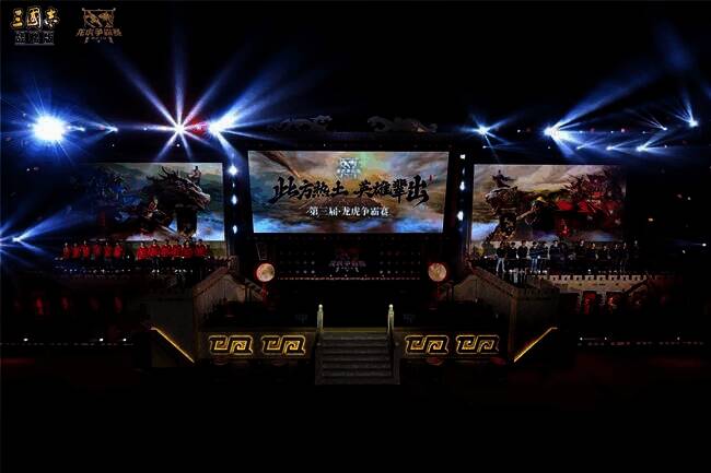 《三国志·战略版》第三届龙虎争霸赛相关画面1