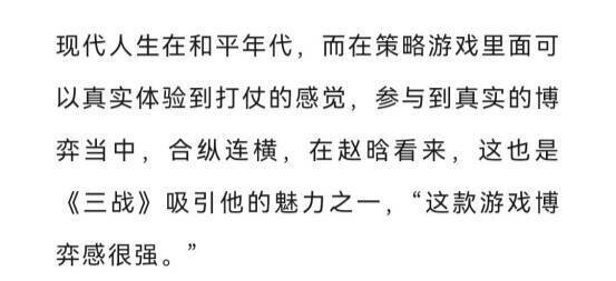 《三国志·战略版》与云海肴联动相关画面2