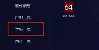 图吧工具箱主界面图片