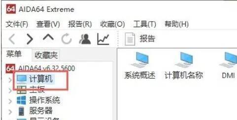 图吧工具箱主板工具选项图片