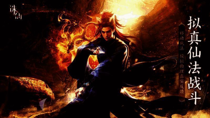 诛仙2仙修院相关图片2