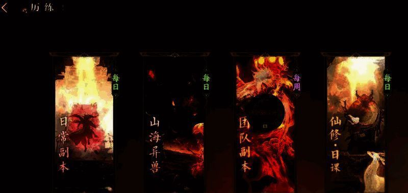 诛仙2仙修院相关图片4