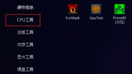 点击图吧工具箱左侧CPU工具的界面图