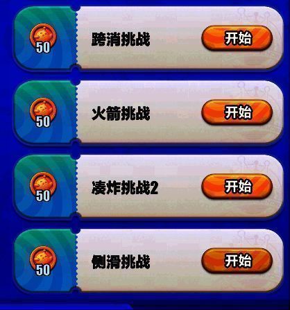 《蛋仔滑滑》新增滑滑挑战关卡画面