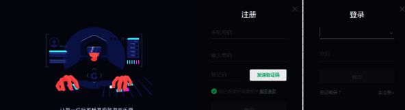 奇游加速器注册登录界面图片
