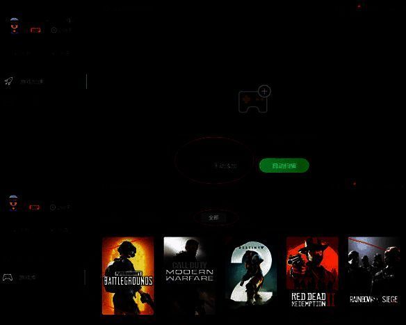 奇游加速器搜索添加游戏界面图片