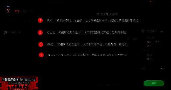 奇游加速器选择加速模式界面图片