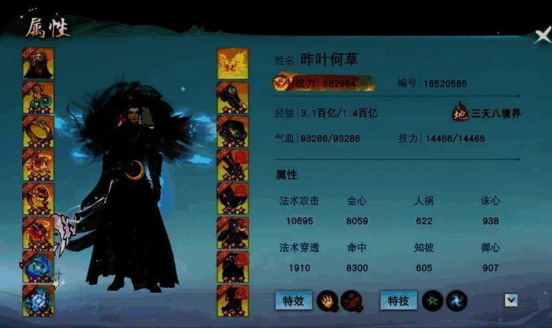 角色属性提升相关画面