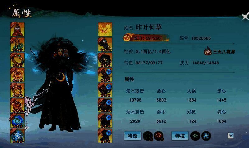 装备培养相关画面