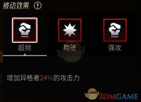 智壳被动效果图片