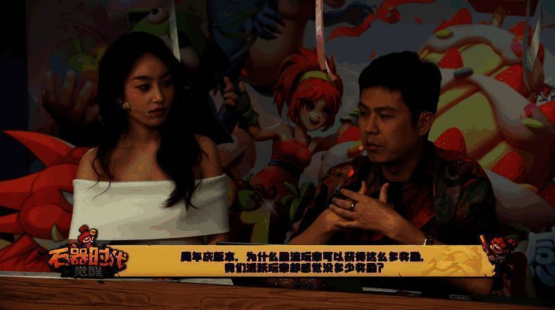 《石器时代:觉醒》周年庆直播相关画面2