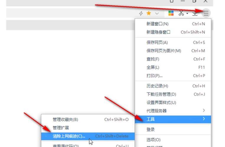 360极速浏览器菜单图标