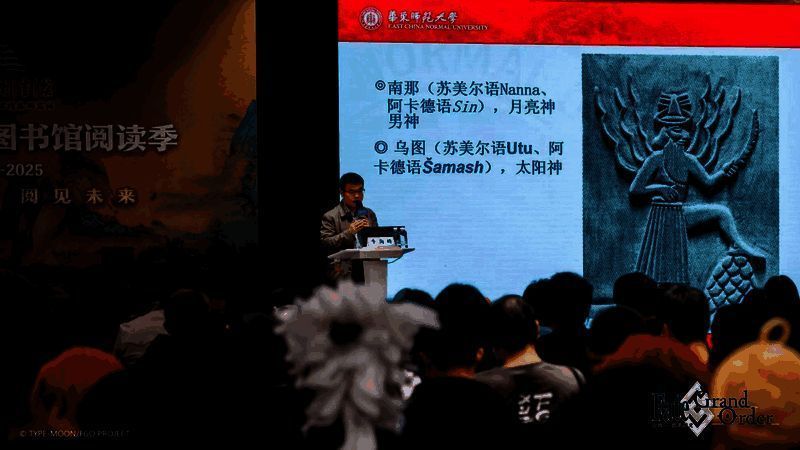 世界史主题讲座现场图片