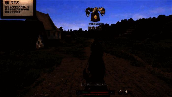 天国:拯救2说鬼鬼到任务相关画面3