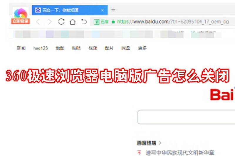 360极速浏览器相关图片