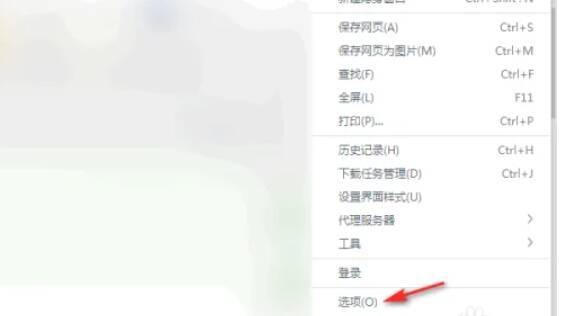 360极速浏览器设置菜单选项