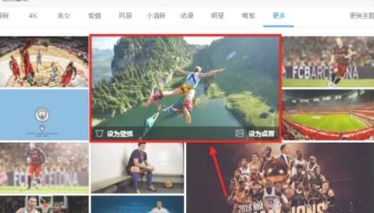 360极速浏览器设为壁纸按钮页面