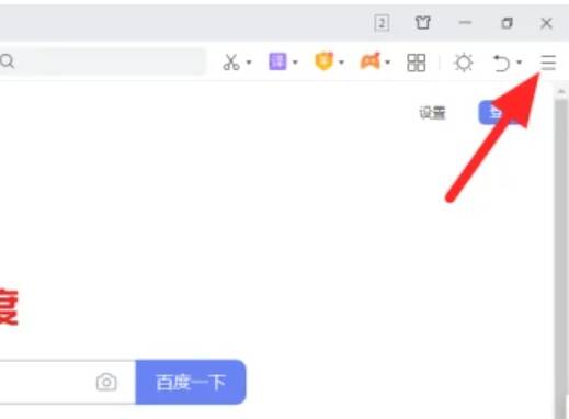 360安全浏览器设置菜单界面图片