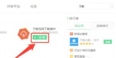 在360安全浏览器下载插件文件图片