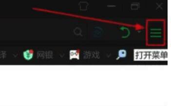 360安全浏览器菜单页面图片