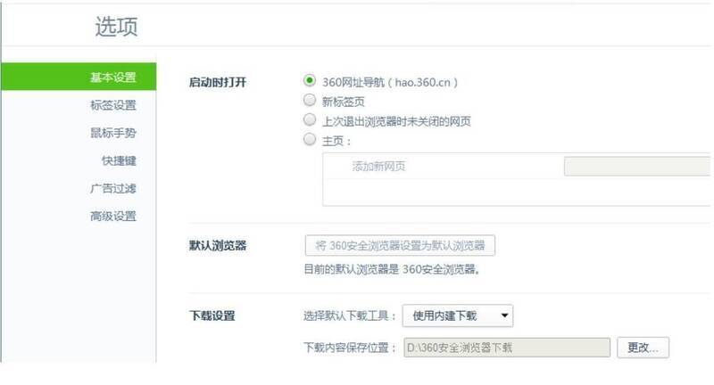 确认设置默认浏览器提示框图片