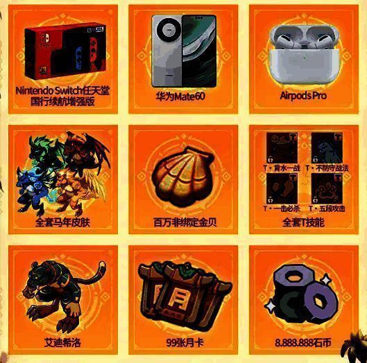 《石器时代：觉醒》与品牌合作宣传图