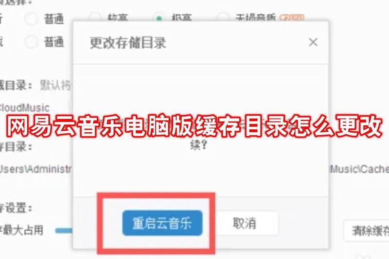 网易云音乐电脑版相关图片